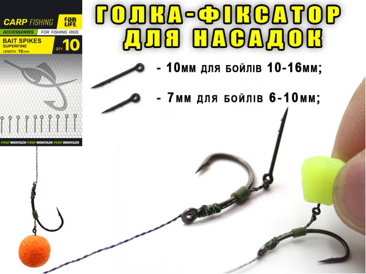 Иголка-фиксатор для насадок 10мм Иголка-фиксатор для насадок 10мм