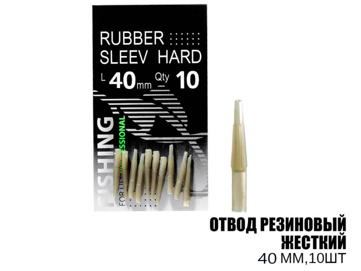 Отвод резиновый жесткий 40мм (10шт)