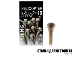 Стакан для вертолёта (10шт)