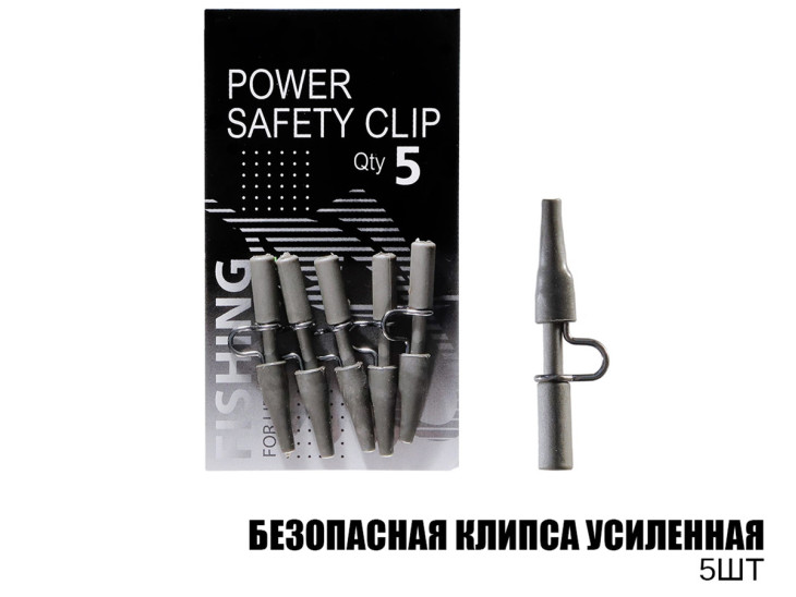 Безопасная клипса усиленная (5шт)