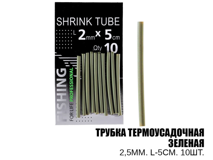 Трубка термоусадочная зеленая D-2мм. L-5см (10шт)