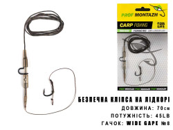 Монтаж безопасная клипса на лидкоре (Крючок №8, L-70см, 45LB)