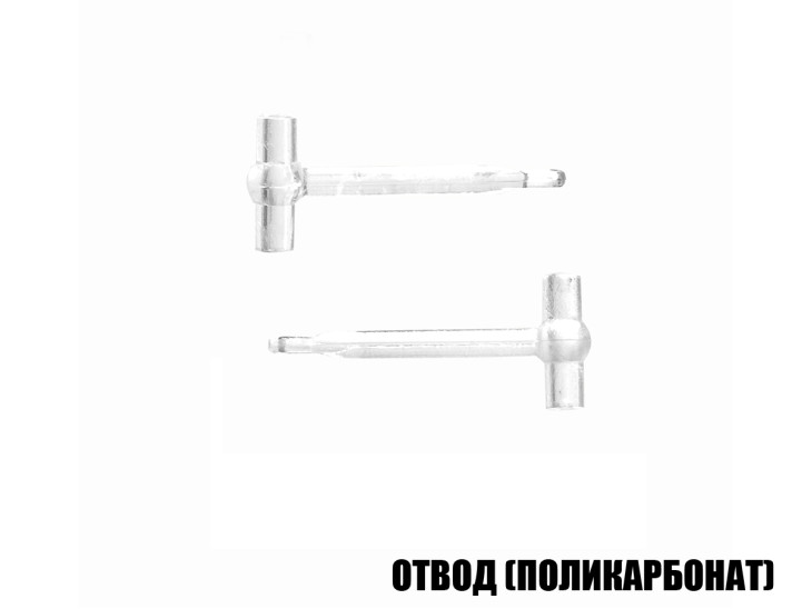 Боковой отвод поликарбонат 3,5см 