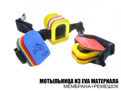 Мотыльница из EVA материала, мембрана + ремешок