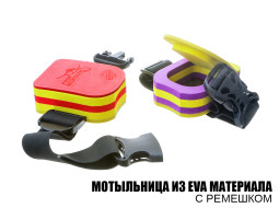 Мотыльница из EVA материала с ремешком