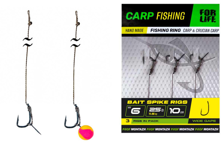 Карповый поводок с иглой Bait Spike Rigs №6, L-10см (3шт)