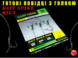 Карповый поводок с иглой Bait Spike Rigs №8, L-10см (3шт)-foto2