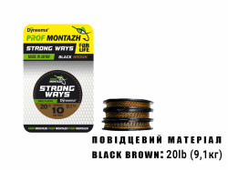 Поводочный материал Black Brown 20 LB 9,1 кг.(10м)