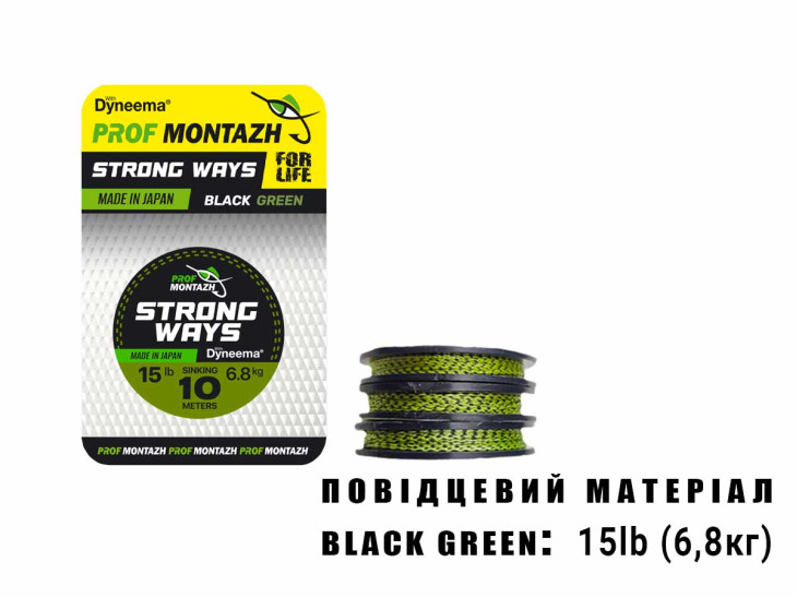Повідцевий матеріал Black Green 15 LB 6,8 кг.(10м)