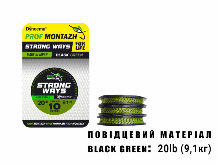 Повідцевий матеріал Black Green 20 LB 9,1 кг.(10м)