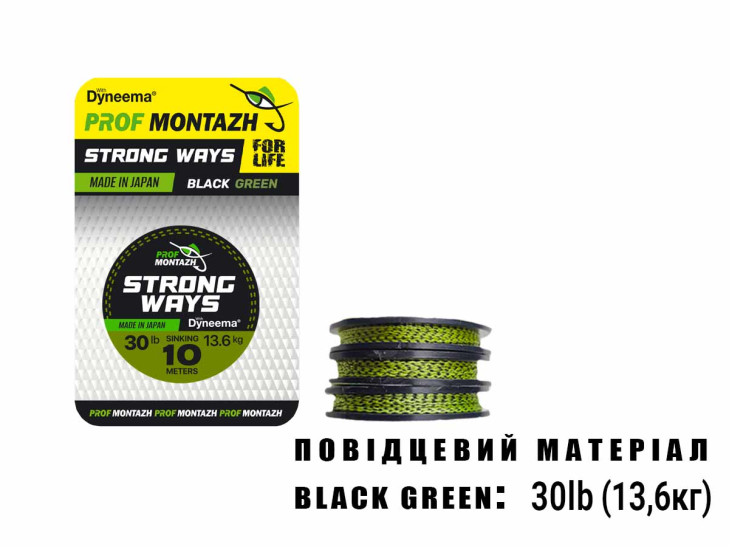 Поводочный материал Black Green 30 LB 13,6 кг.(10м) Поводочный материал Black Green 30 LB 13,6 кг.(10м)