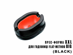 Пресс-форма XXL для кормушки Flat-Method BIG (BLACK)