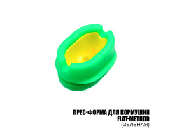 Пресс-форма для кормушки Flat-Method (Зеленая)