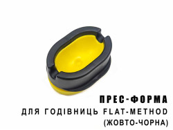 Пресс-форма для кормушки Flat-Method (Желто-черная)