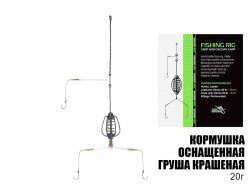 Кормушка оснащенная Груша крашеная 20г Hook №7
