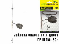 Бойловая снасть на ледкоре Гриппа 80г