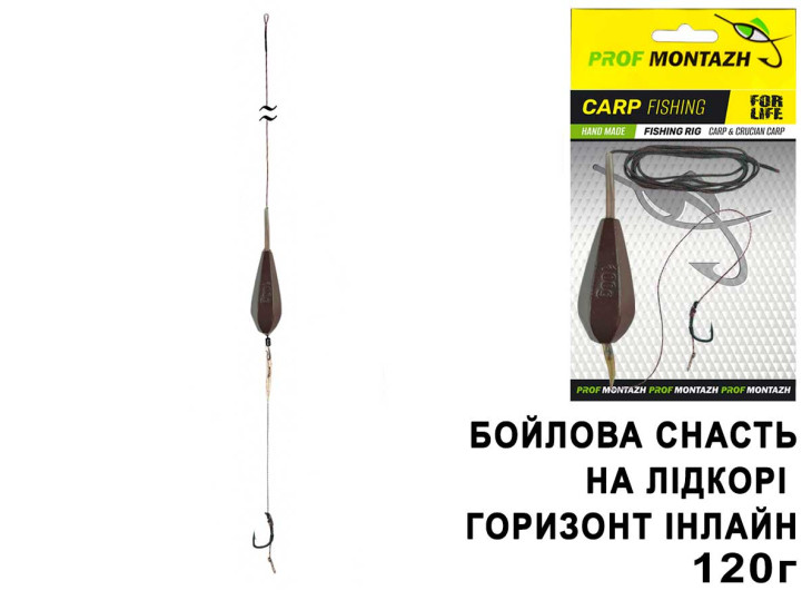 Бойловая снасть на ледкоре Горизонт Инлайн (Бойл, 1крючок) 120г