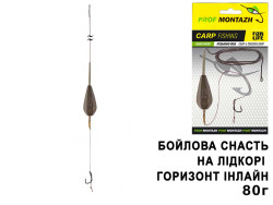 Бойловая снасть на ледкоре Горизонт Инлайн (Бойл, 1крючок) 80г