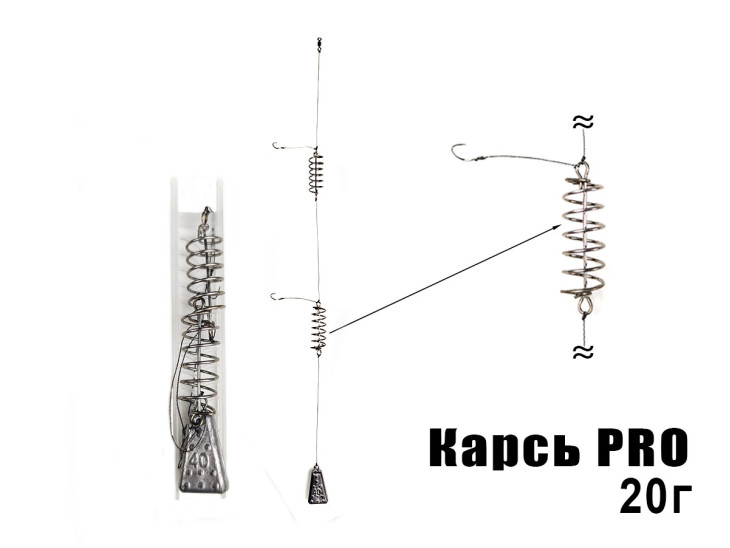 Готовая оснастка Карась PRO 20г