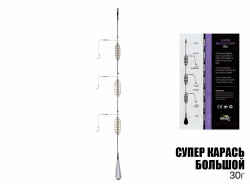 Готовая оснастка Cупер-Карась "Большой" 30г
