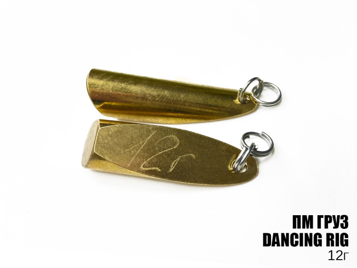 Груз "Dancing Rig" 12г 3шт