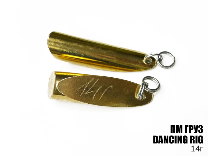 Груз "Dancing Rig" 14г 3шт