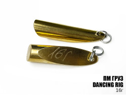 Груз "Dancing Rig" 16г 3шт