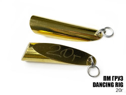 Груз "Dancing Rig" 20г 3шт