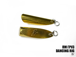 Груз "Dancing Rig" 8г 3шт