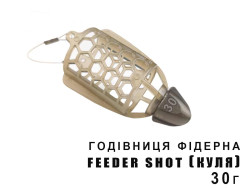 Кормушка фидерная Feeder Shot "Пуля" 30г