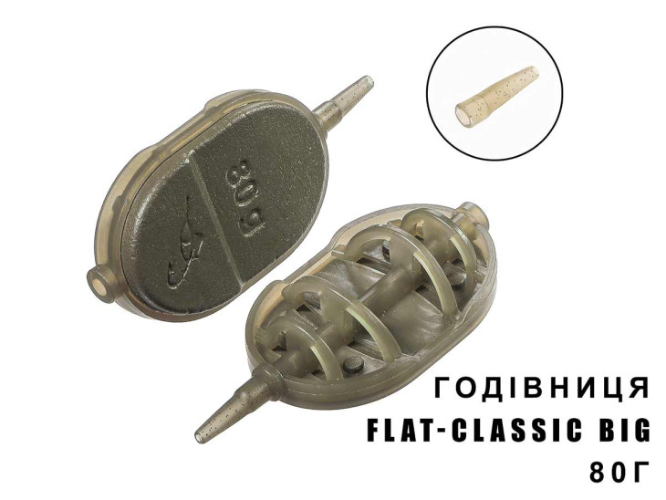 Кормушка Flat-Classic BIG 80г Кормушка Flat-Classic BIG 80г