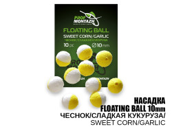 Насадка Floating Ball Чеснок/Сладкая кукуруза (Sweet corn/Garlic) 10мм