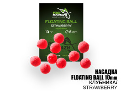 Насадка Floating Ball Клубника (Strawberry) 10мм