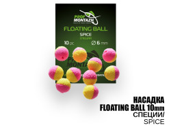 Насадка Floating Ball Специи (Spice) 10мм