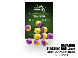 Насадка Floating Ball Слива/Ракушка (Plum/Shell) 4мм