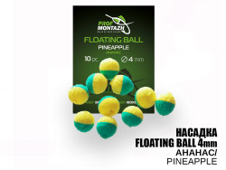 Насадка Floating Ball Ананас (Pineapple) 4мм
