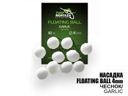 Насадка Floating Ball Чеснок (Garlic) 4мм