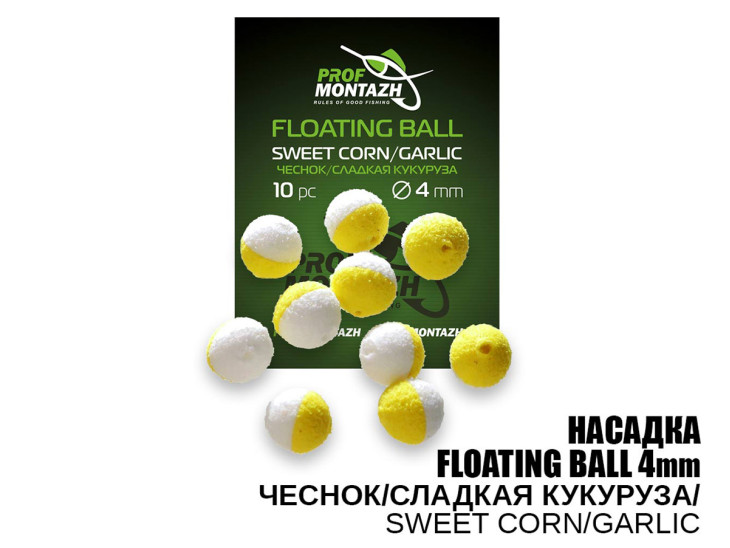 Насадка Floating Ball Чеснок/Сладкая кукуруза (Sweet corn/Garlic) 4мм