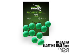 Насадка Floating Ball Горох (Peas) 4мм
