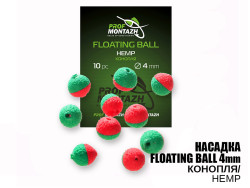 Насадка Floating Ball Конопля (Hemp) 4мм