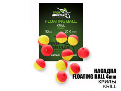 Насадка Floating Ball Криль (Krill) 4мм