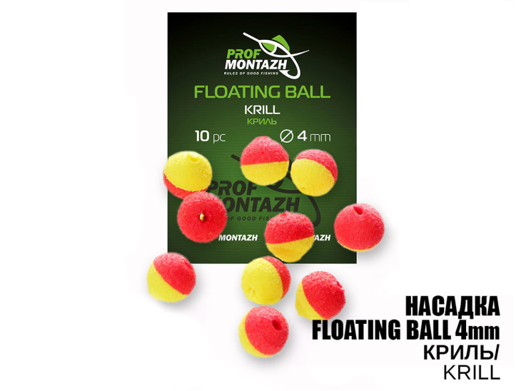 Насадка Floating Ball Криль (Krill) 4мм
