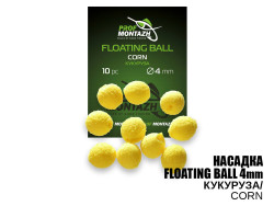 Насадка Floating Ball Кукуруза (Corn) 4мм