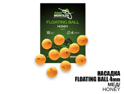 Насадка Floating Ball Мед (Honey) 4мм