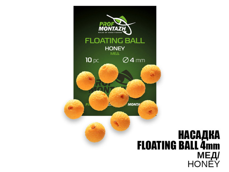 Насадка Floating Ball Мед (Honey) 4мм