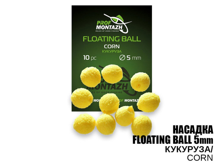 Насадка Floating Ball Кукуруза (Corn) 5мм