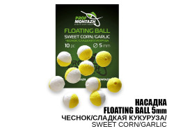 Насадка Floating Ball Чеснок/Сладкая кукуруза (Sweet corn/Garlic) 5мм
