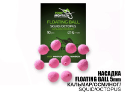Насадка Floating Ball Кальмар/Осьминог (Squid/Octopus) 5мм