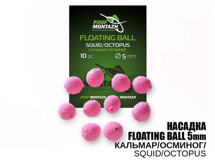 Насадка Floating Ball Кальмар/Осьминог (Squid/Octopus) 5мм