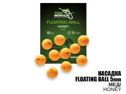 Насадка Floating Ball Мед (Honey) 5мм